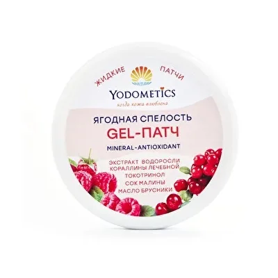 Yodometics GEL-ПАТЧ для век ANTIOXIDANT жидкие патчи "Ягодная спелость"