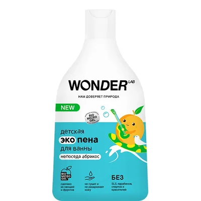 WONDER LAB Детская экопена для ванны(непоседа абрикос)