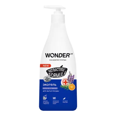 WONDER LAB Экогель для мытья посуды с антибактериальным комплексом (апельсин и лаванда)