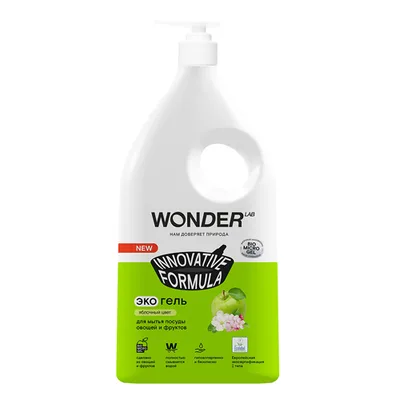 WONDER LAB Экогель для мытья посуды (яблочный цвет)