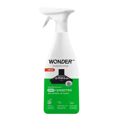 WONDER LAB Универсальное экосредство для уборки на кухне