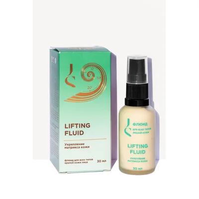 JURASSIC SPA Lifting fluid Флюид для всех типов зрелой кожи лица