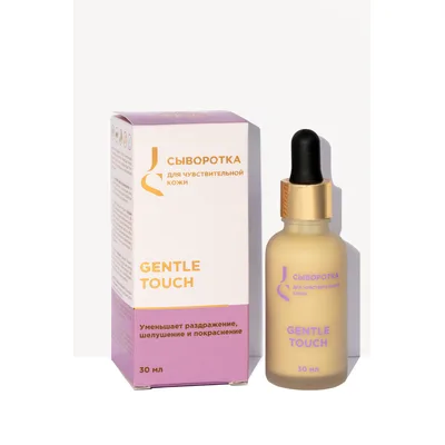 JURASSIC SPA Gentle Touch Сыворотка для чувствительной кожи лица
