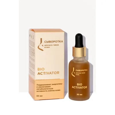 JURASSIC SPA Bio Activator Сыворотка для всех типов кожи лица