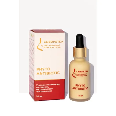 JURASSIC SPA Phyto Antibiotic Сыворотка для всех типов проблемной кожи лица