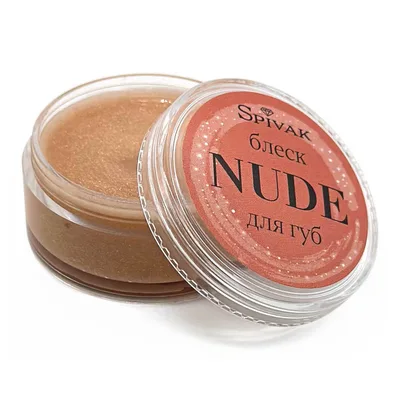 СпивакЪ Блеск для губ NUDE