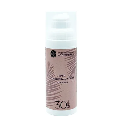 Крем для лица, солнцезащитный, SPF 30 Краснополянская косметика