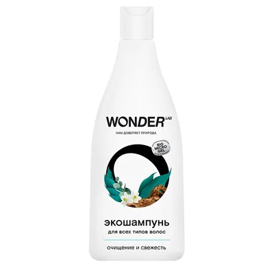 WONDER LAB Экошампунь для всех типов волос очищение и свежесть