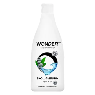 WONDER LAB Экошампунь мужской 2 в 1 для всех типов волос