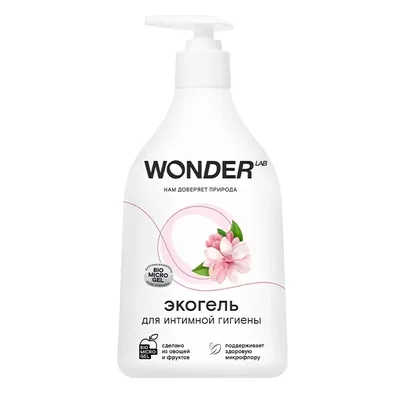 WONDER LAB Экогель для интимной гигиены