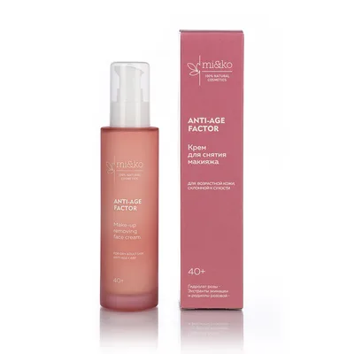МиКо Крем для снятия макияжа ANTI-AGE FACTOR / Make-up removing face cream