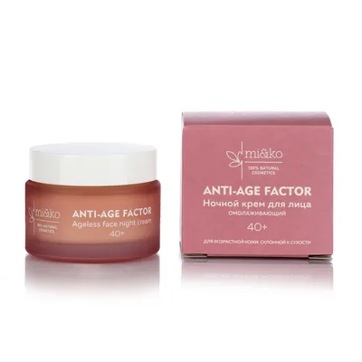 МиКо Омолаживающий ночной крем для лица ANTI-AGE FACTOR