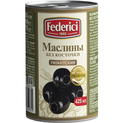 FEDERICI Маслины "Гигантские" без косточки, 400 г (уп х 12)