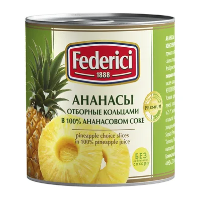 FEDERICI Ананасы отборные кольцами в ананасовом соке, 435 мл, уп х 12, ж/б (банка с ключом)