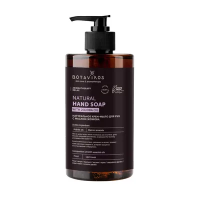 Натуральное жидкое мыло для рук с эфирными маслами Aromatherapy Relax