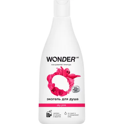 WONDER LAB Экогель для душа ( sky pink)