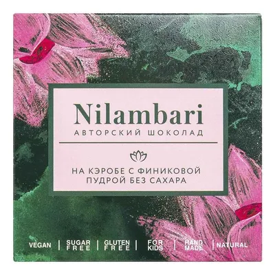 Nilambari Шоколад  на кэробе с финиковой пудрой без сахара
