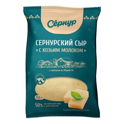 Сыр"Сернурский" с добавлением козьего молока 50%