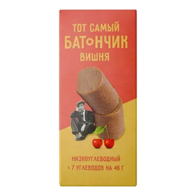 Батончик Тот самый "Вишня" низкоуглеводный, 46 гр. RAW TO GO