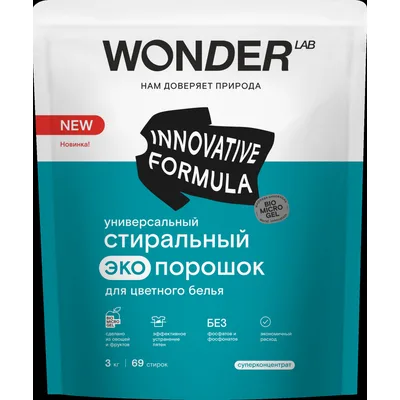 WONDER LAB Универсальный стиральный экопорошок для цветного белья