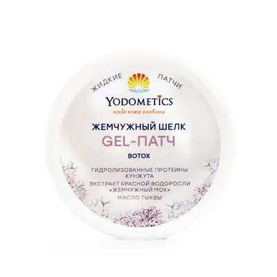 Yodometics Gel-ПАТЧ жидкие патчи для век "Жемчужный шелк"