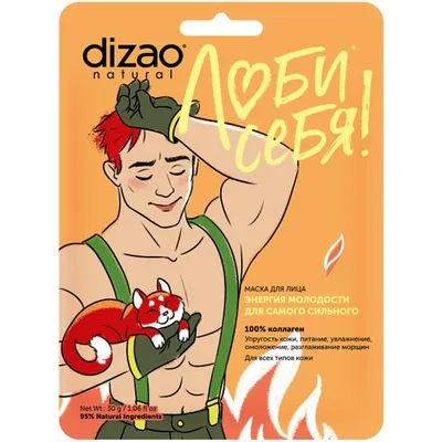 DIZAO Маска для лица.ЭНЕРГИЯ МОЛОДОСТИ ДЛЯ САМОГО СИЛЬНОГО " 100% коллаген