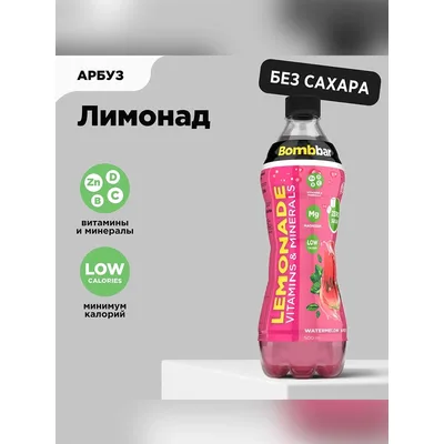 Напиток б/а BOMBBAR газированный "Лимонад со вкусом арбуза"