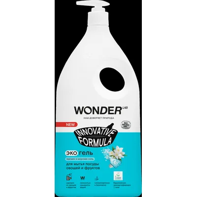 WONDER LAB Экогель для мытья посуды (жасмин и морская соль)