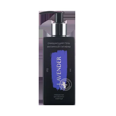 Мастерская ОЛЕСИ МУСТАЕВОЙ LAVENDER Гель очищ. для интим.гигиены пребиотик бисаболол лаванда