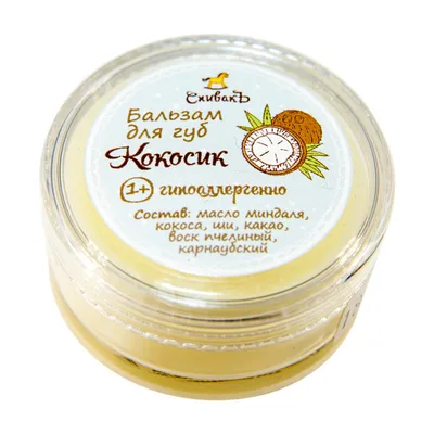 СпивакЪ Бальзам для губ детский Кокосик