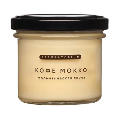 Laboratorium Свеча ароматическая Кофе мокко
