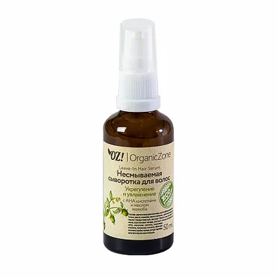 Organic Zone Сыворотка несмываемая для волос Укрепление и увлажнение с АНА-кисл.и маслом жожоба