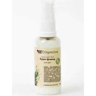Organic Zone Крем-флюид для рук