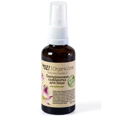 Organic Zone Сыворотка гиалуроновая для лица для сухой и чувствительной кожи
