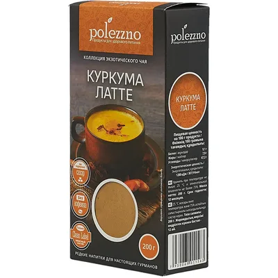 POLEZZNO Куркума Латте