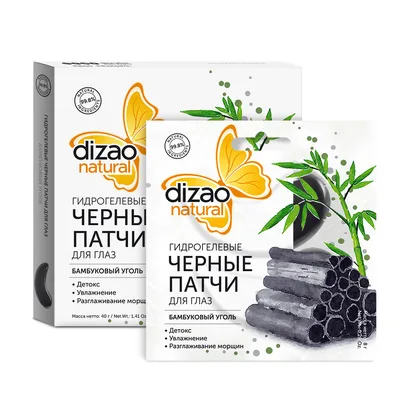 DIZAO Гидрогелевые черные патчи для глаз Бамбуковый уголь