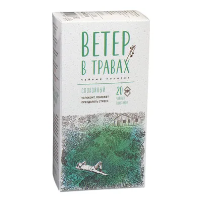 Herbarus Травяной чай Ветер в травах Спокойный