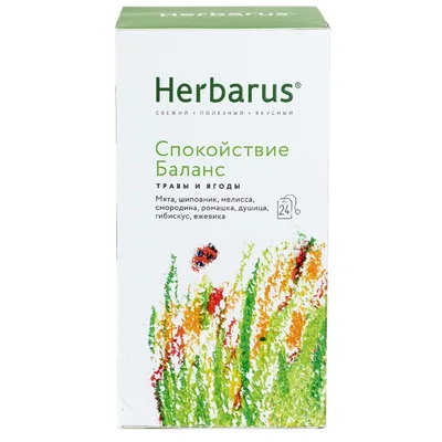Herbarus Чай из трав Спокойствие Баланс