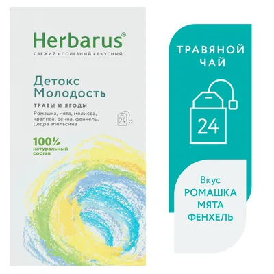 Herbarus Чай из трав Детокс молодость