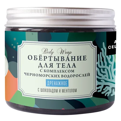 Обертывание для тела Дренажное с комп водорослей