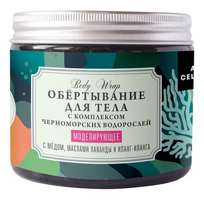 Обертывание для тела Моделирующее с комп водорослей