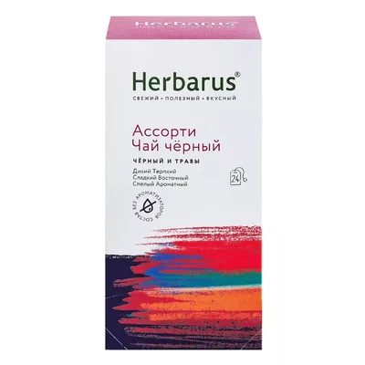 Herbarus Чай с добавками, Ассорти чай черный