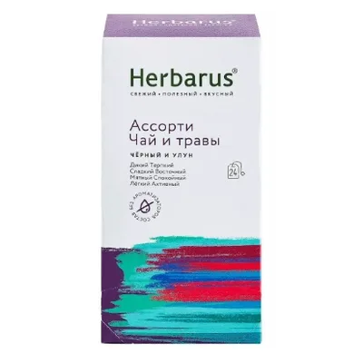 Herbarus Чай с добавками, Ассорти чай и травы