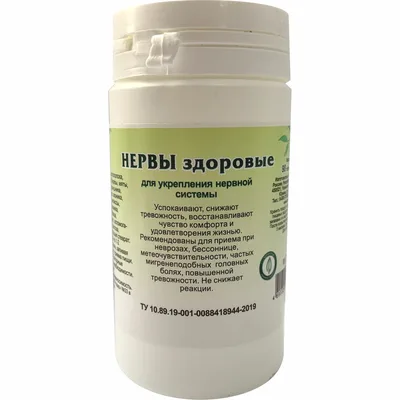 Рецепты Гордеева "Нервы здоровые" 90 таб