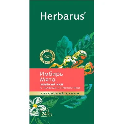 Herbarus Чай зеленый с добавками,Имбирь Мята