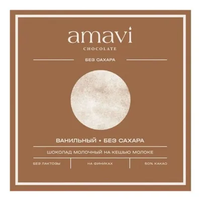 AMAVI Шоколад "Молочный на кешью молоке ВАНИЛЬНЫЙ"