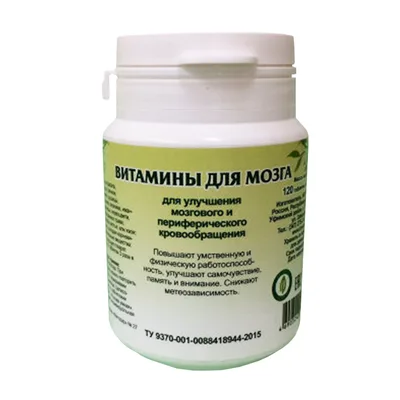 Рецепты Гордеева "Витамины для мозга" 120 таб