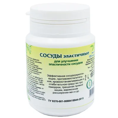 Рецепты Гордеева "Сосуды эластичные" 120 таб