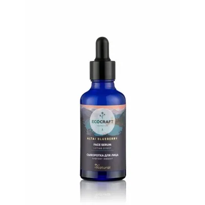 ECOCRAFT ALTAI BLUEBERRY Натуральная сыворотка для лица «Лифтинг-эффект»