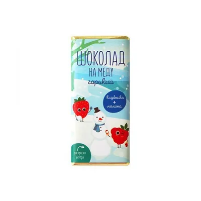 Шоколад Детский горький с Малиной и Клубникой